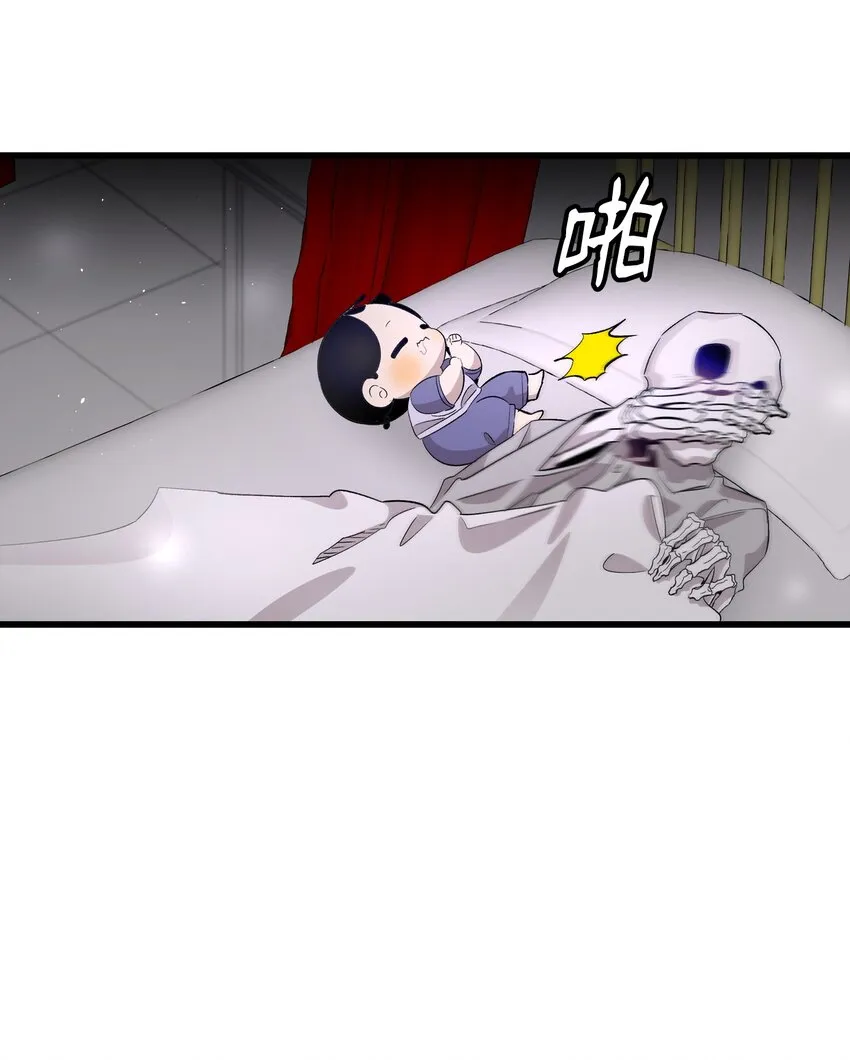 139 奶爸的前身 第27页