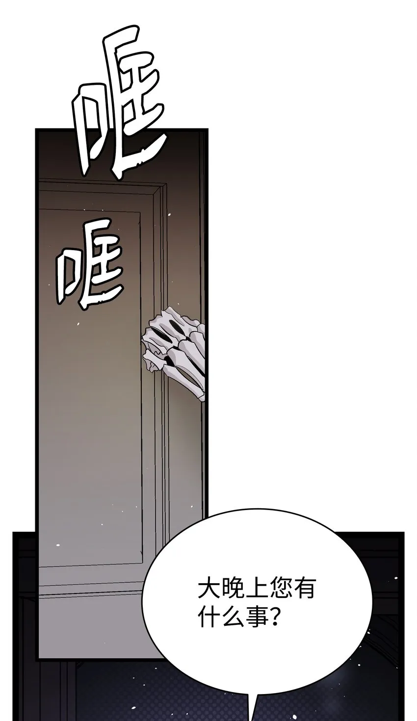 139 奶爸的前身 第28页