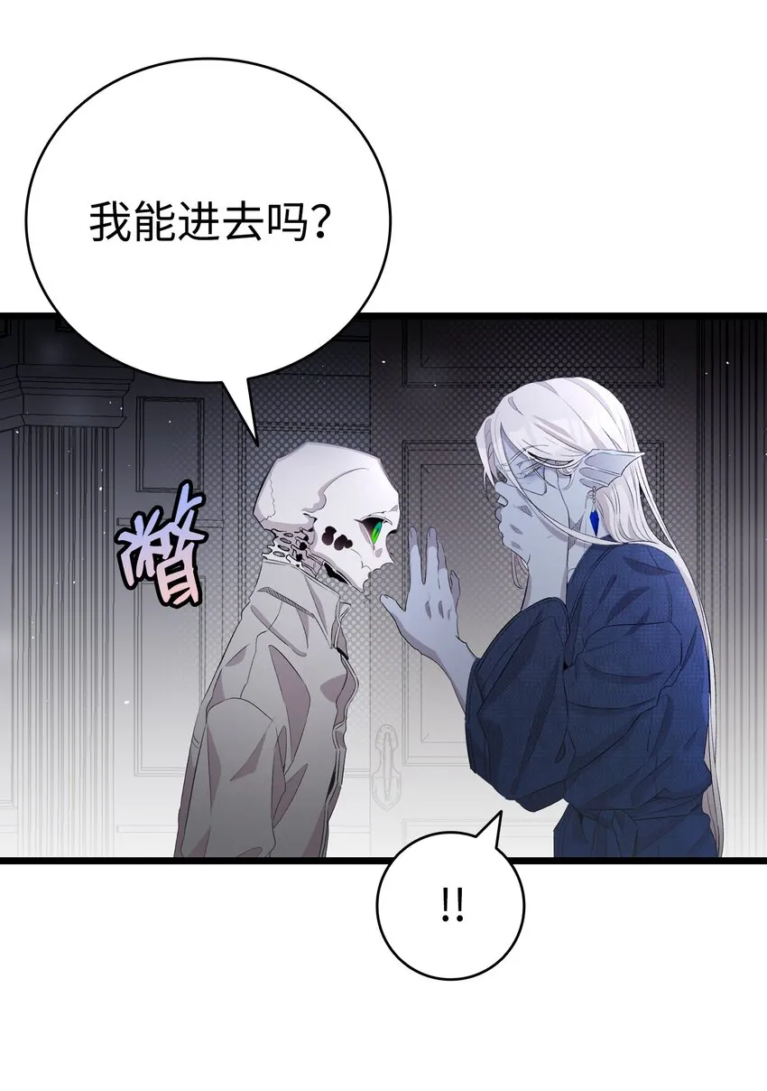 139 奶爸的前身 第31页