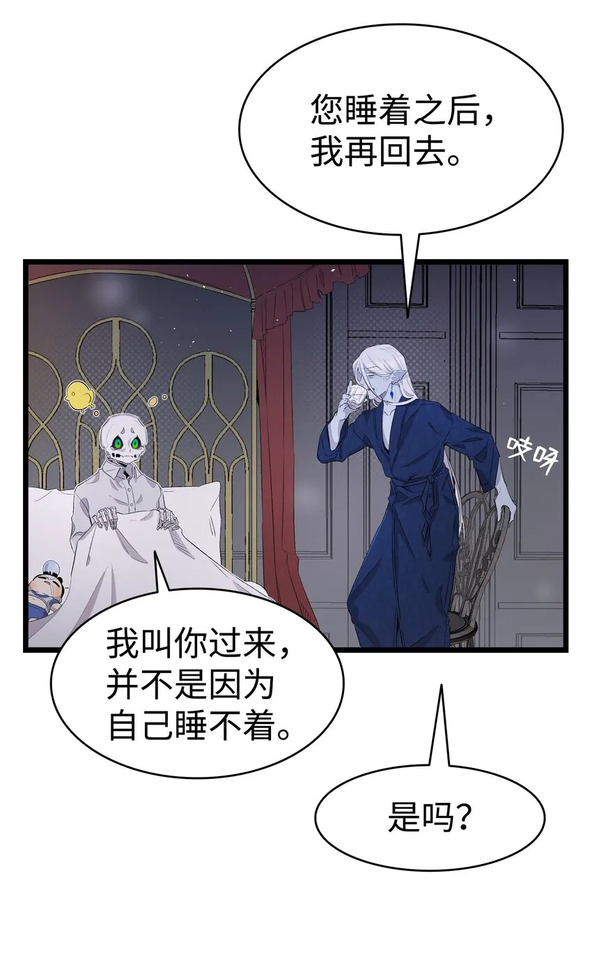 139 奶爸的前身 第36页