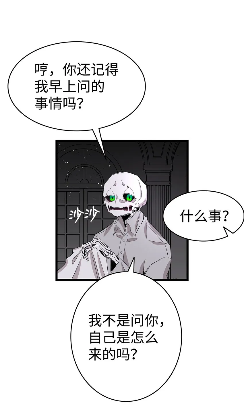 139 奶爸的前身 第37页