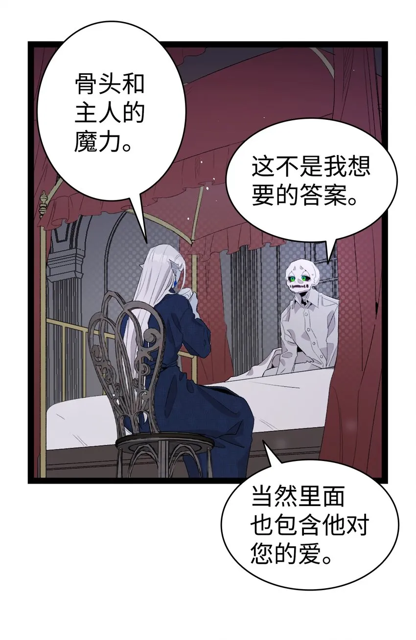 139 奶爸的前身 第38页