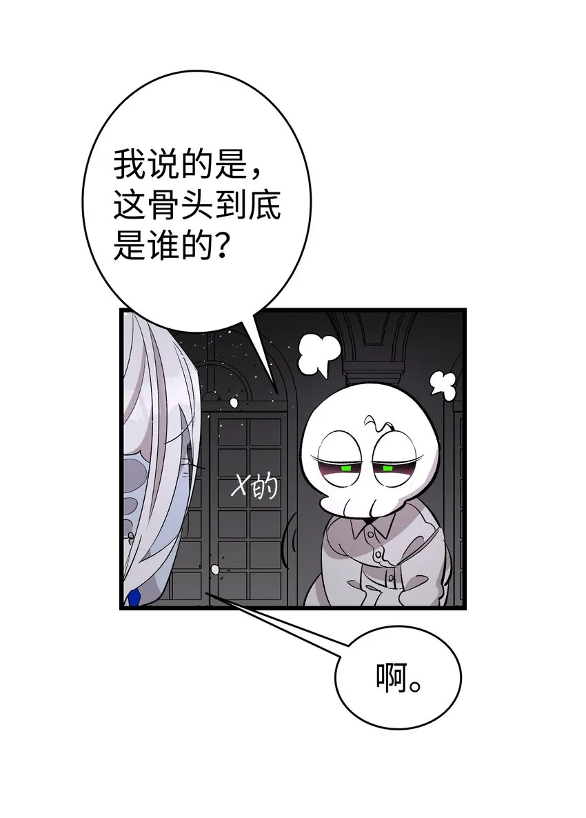 139 奶爸的前身 第39页