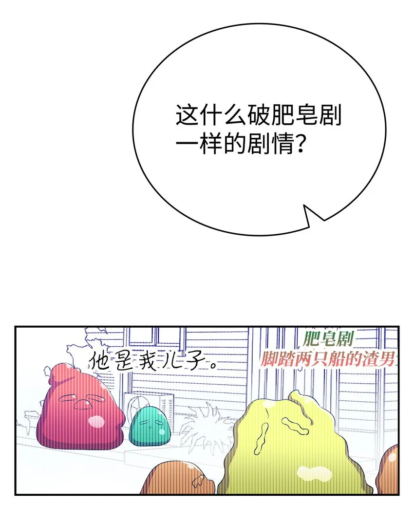 139 奶爸的前身 第41页