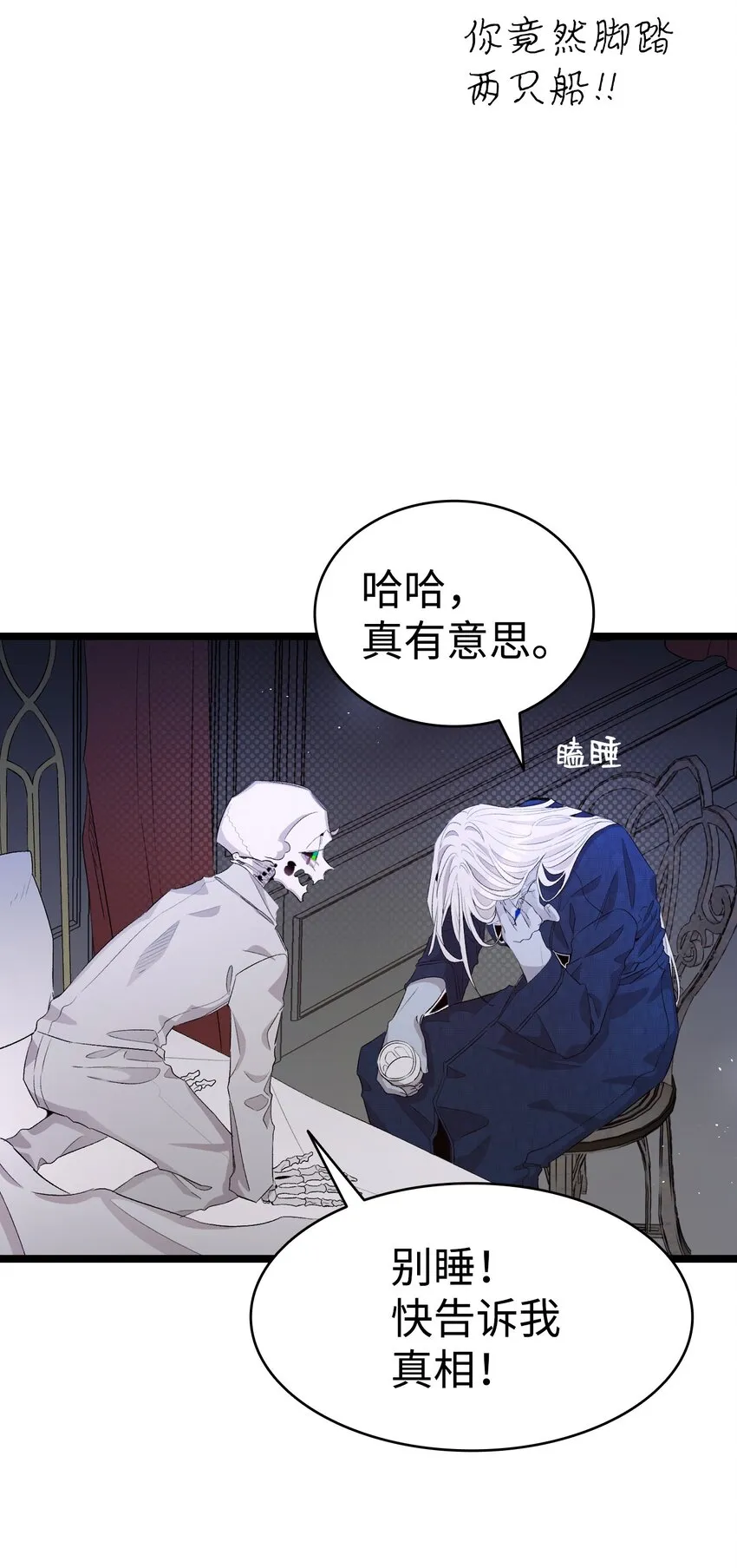 139 奶爸的前身 第42页