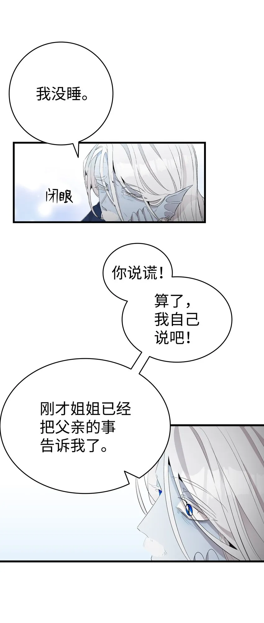 139 奶爸的前身 第43页