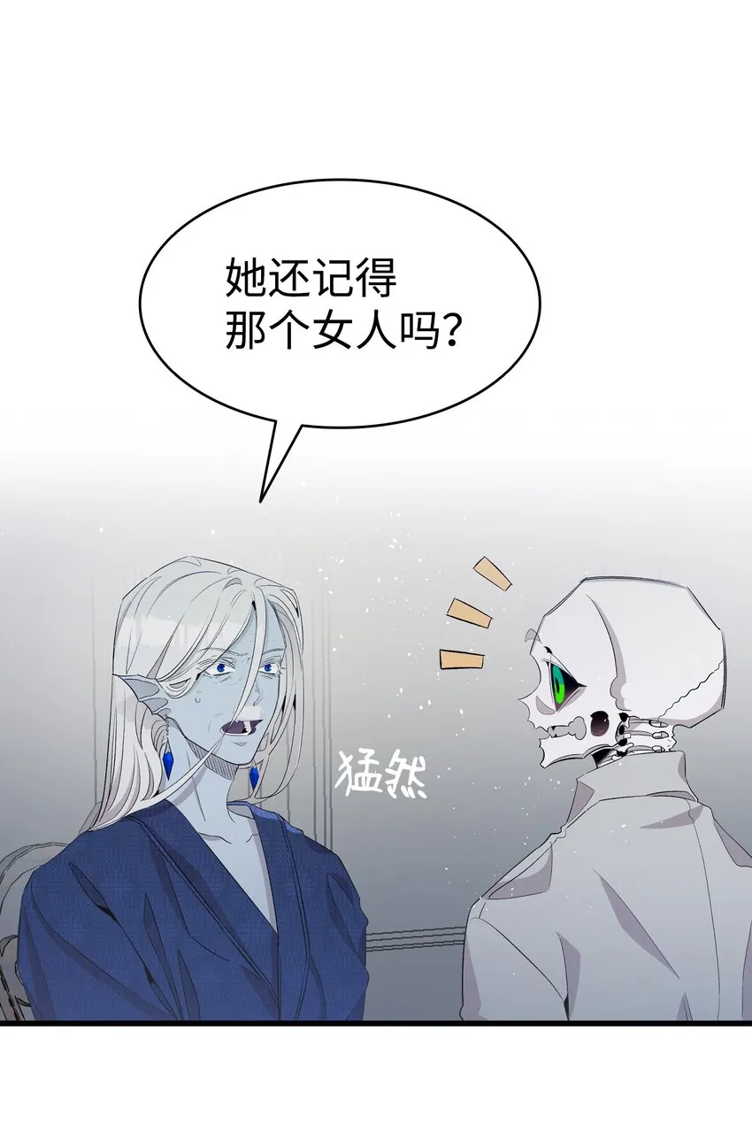 139 奶爸的前身 第44页
