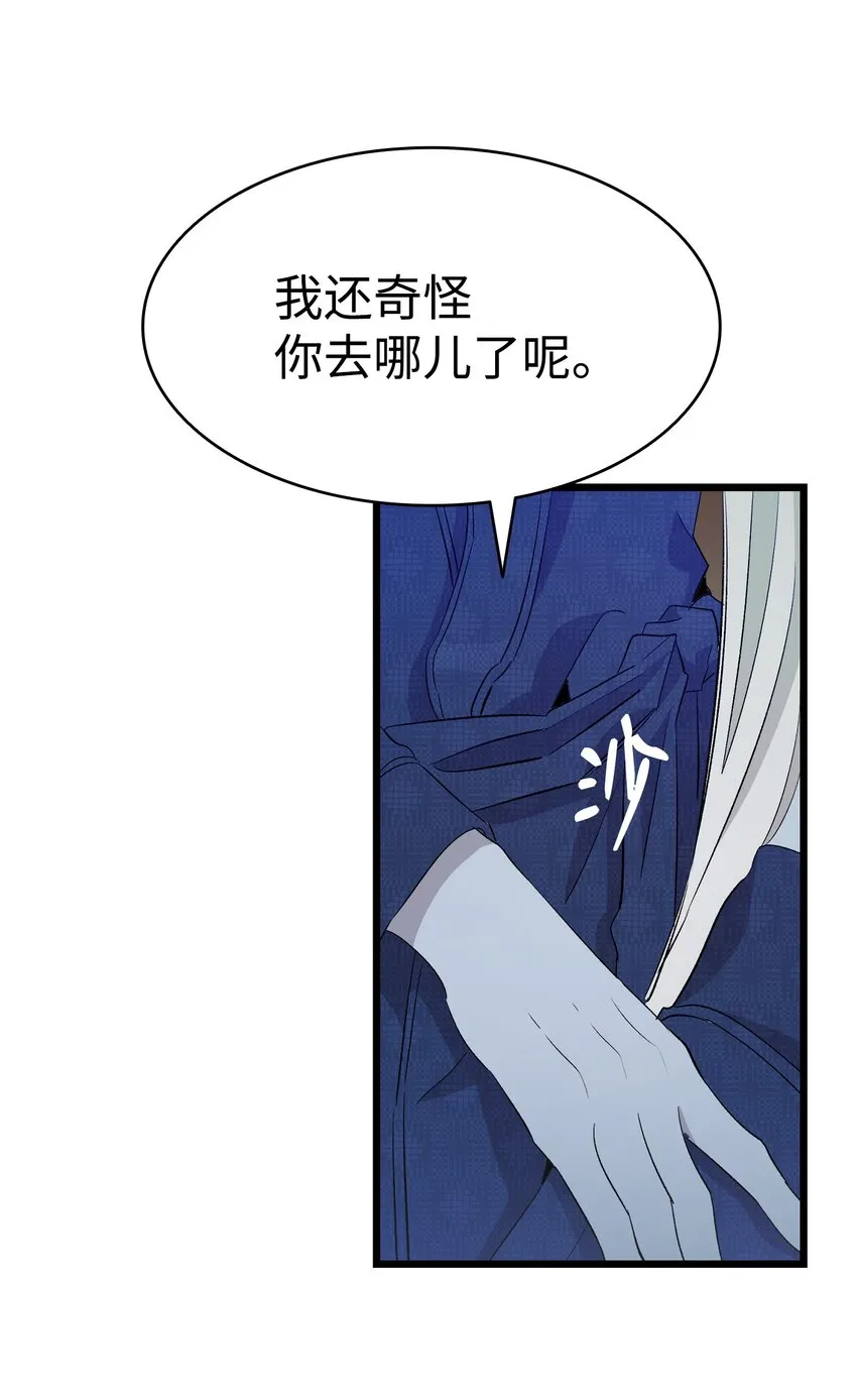 139 奶爸的前身 第45页