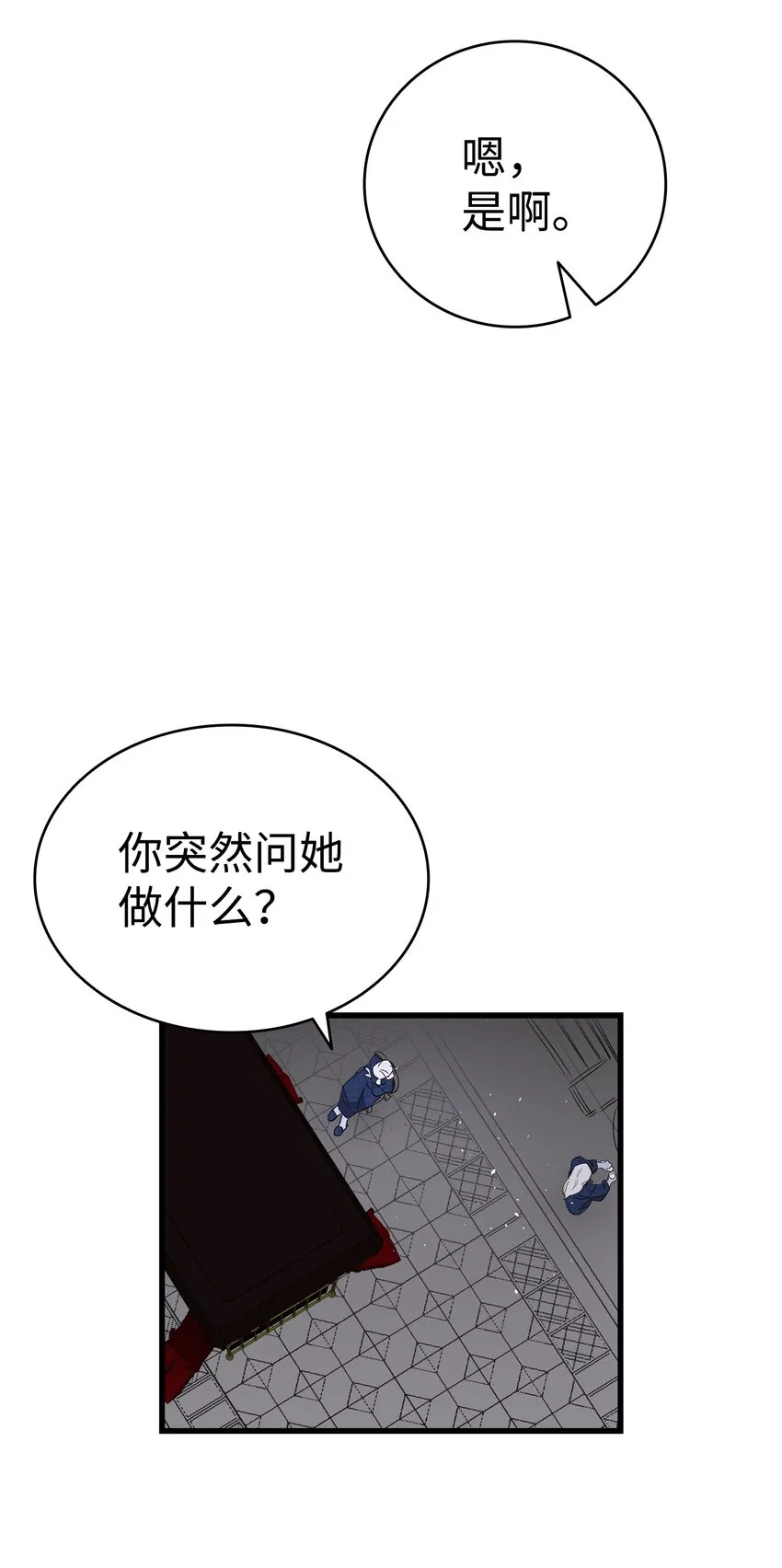 139 奶爸的前身 第47页