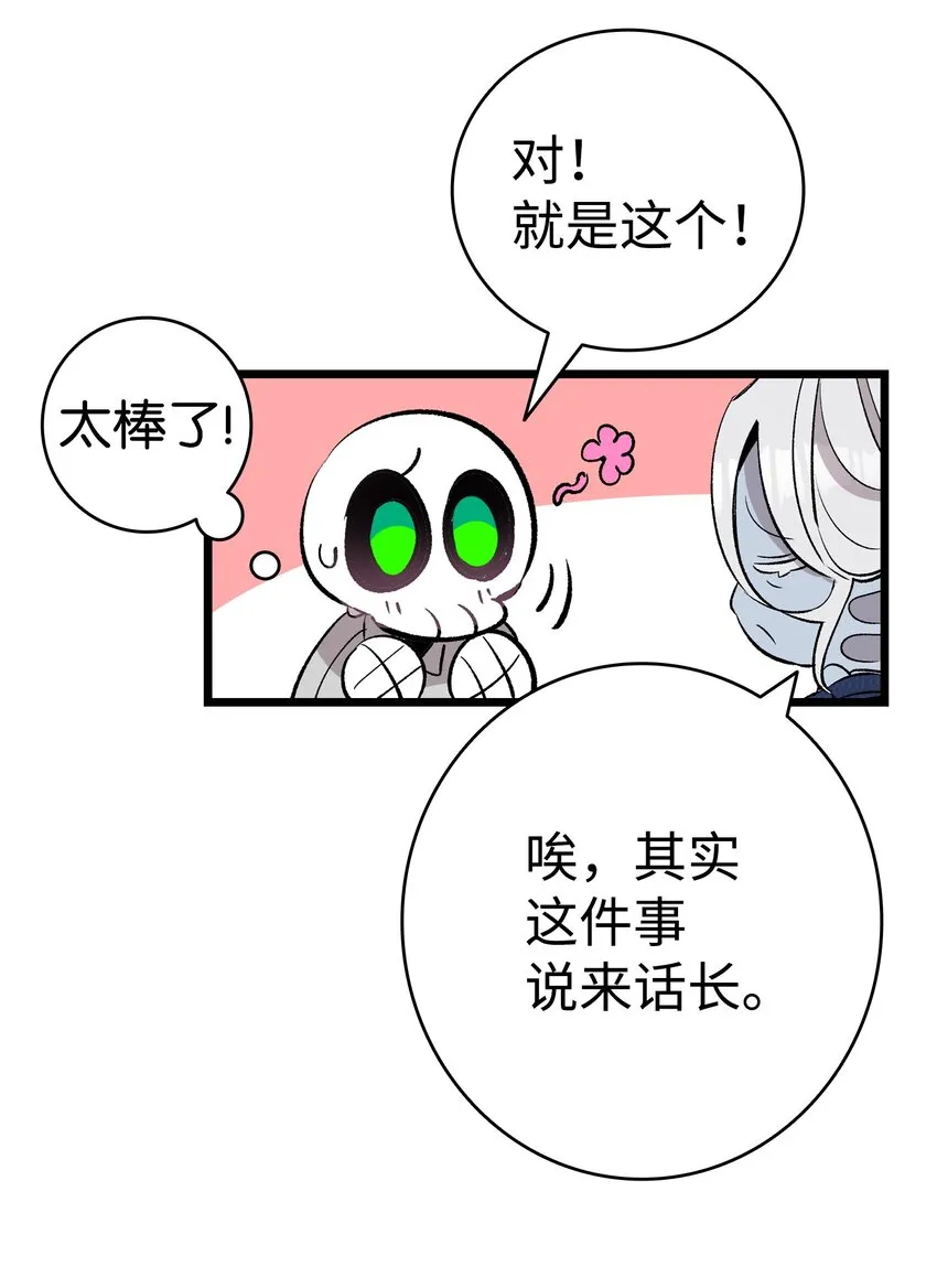 139 奶爸的前身 第49页