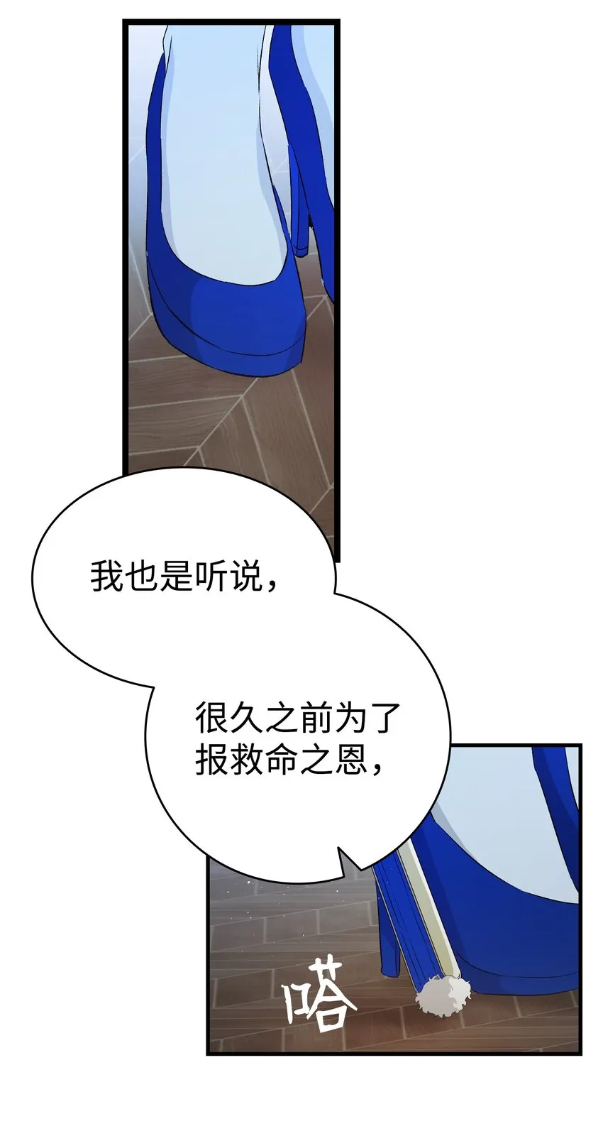 139 奶爸的前身 第51页