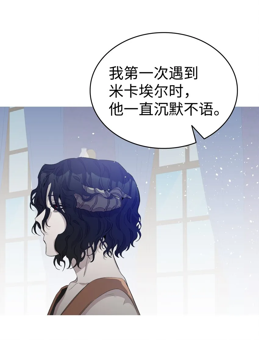 139 奶爸的前身 第53页