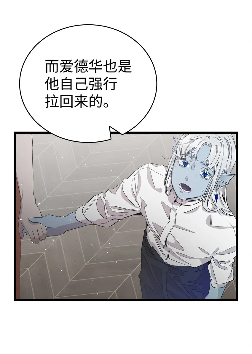 139 奶爸的前身 第54页