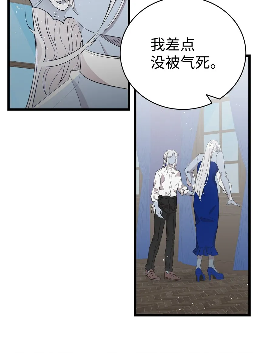 139 奶爸的前身 第56页