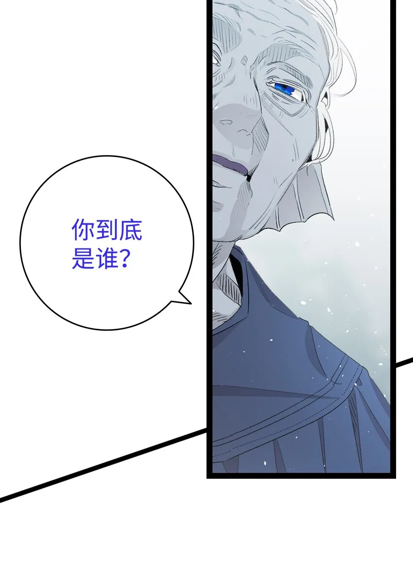 139 奶爸的前身 第61页