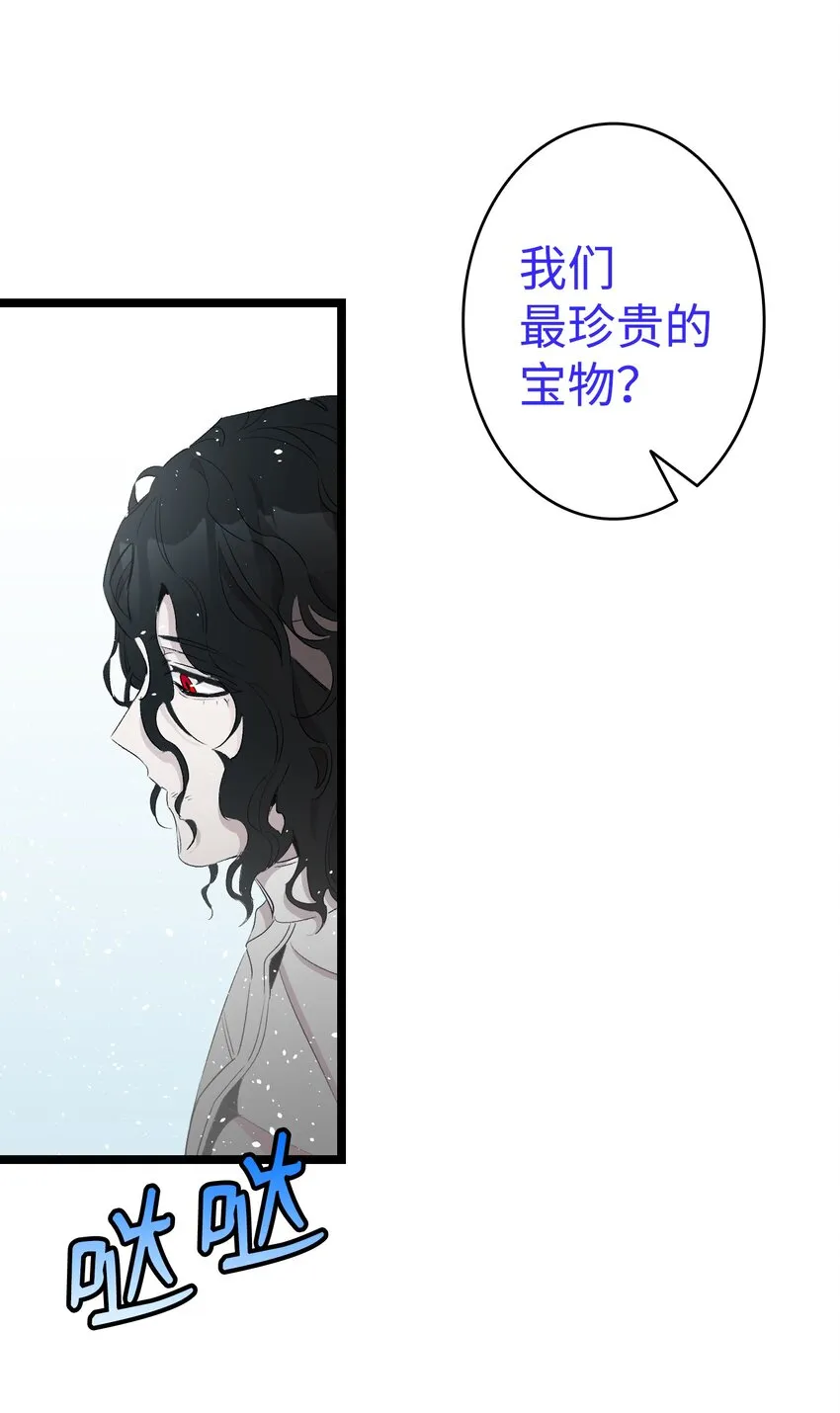 139 奶爸的前身 第63页