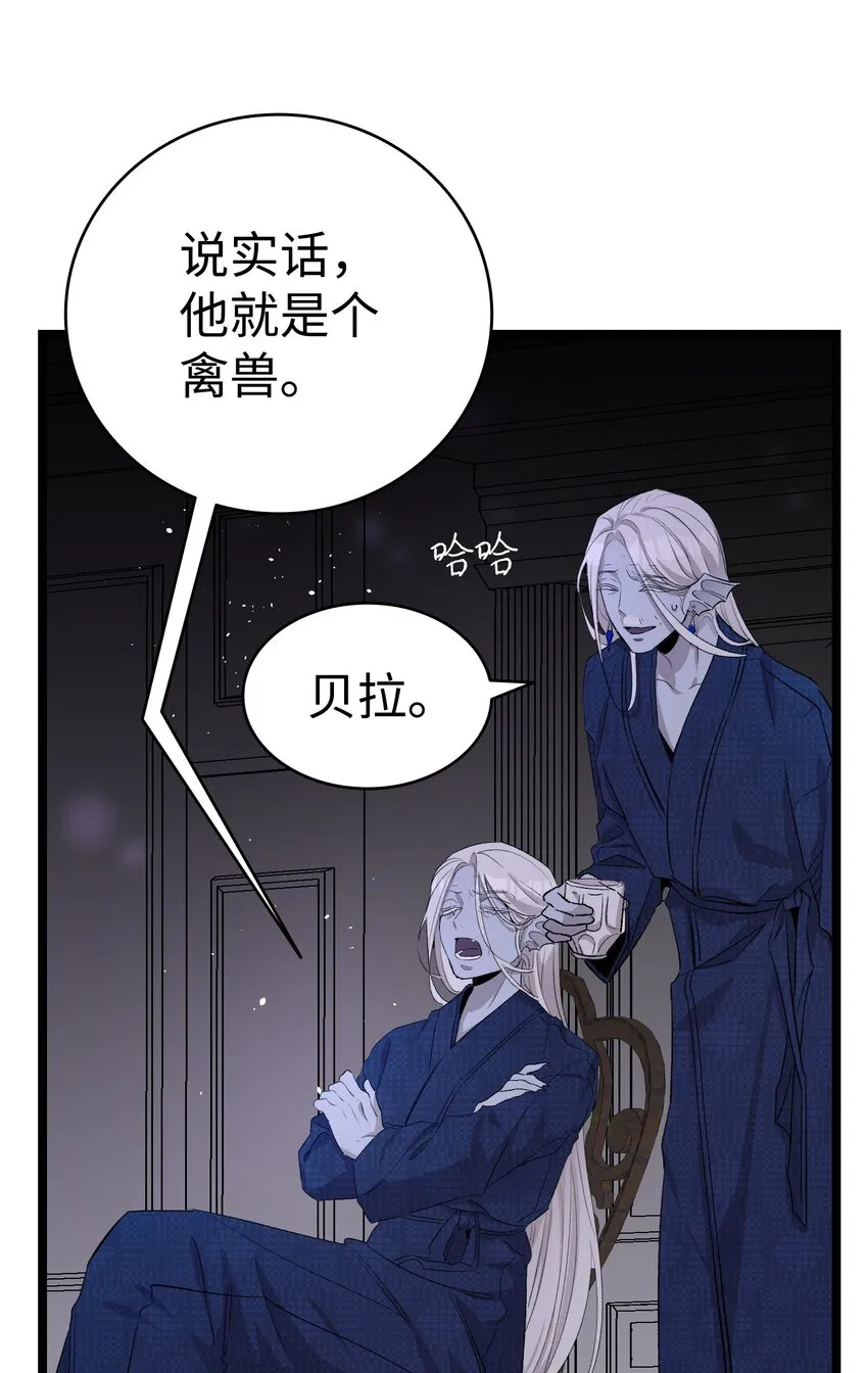 140 出生之谜 第5页