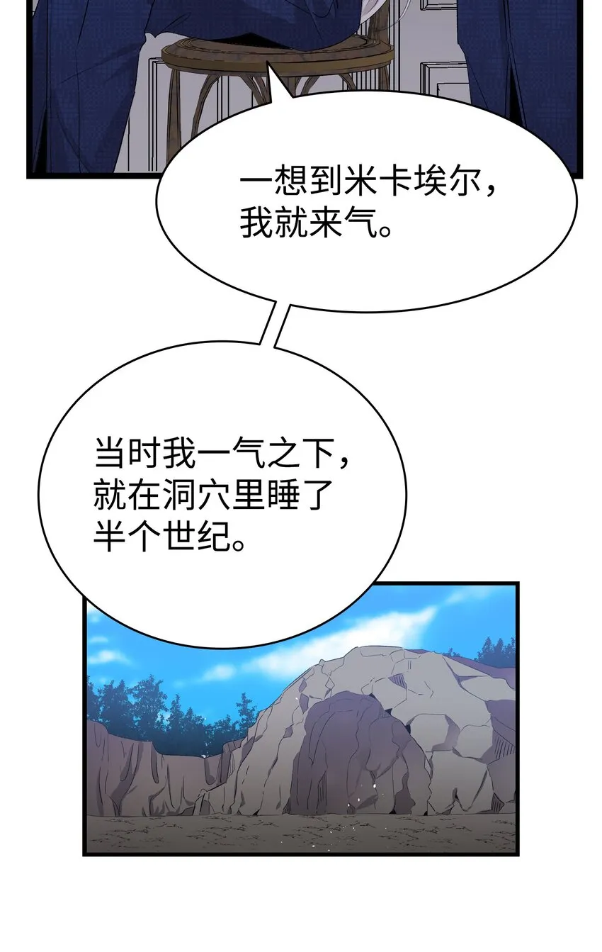 140 出生之谜 第6页