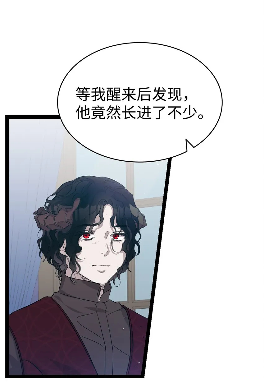 140 出生之谜 第7页