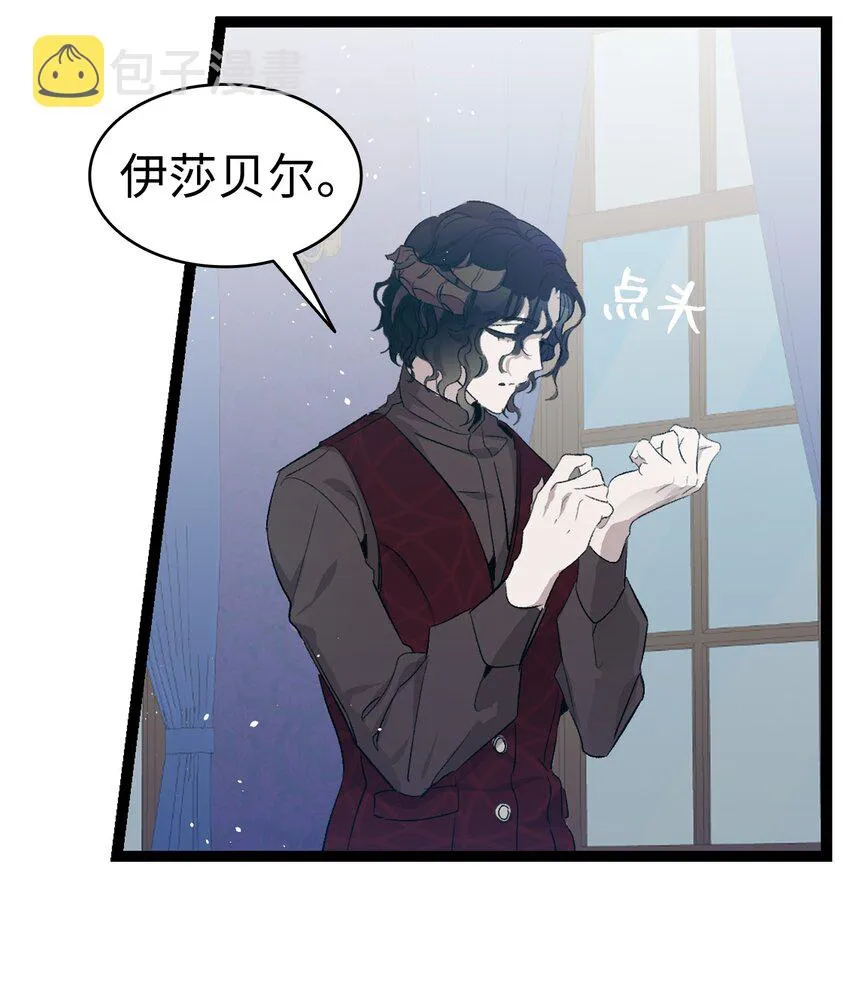 140 出生之谜 第8页