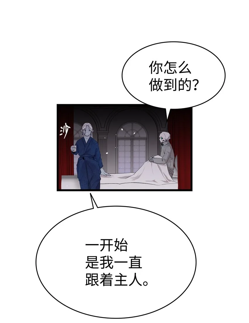 140 出生之谜 第9页