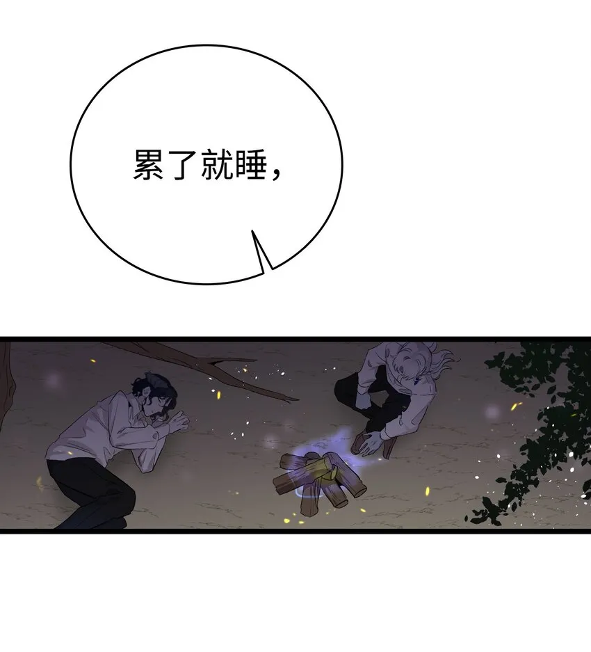 140 出生之谜 第11页
