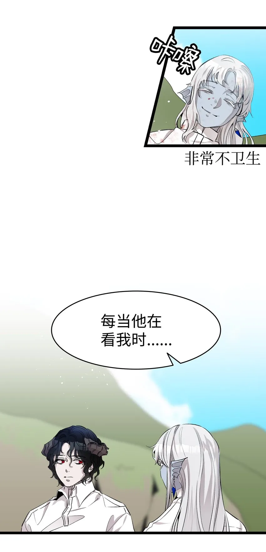 140 出生之谜 第13页