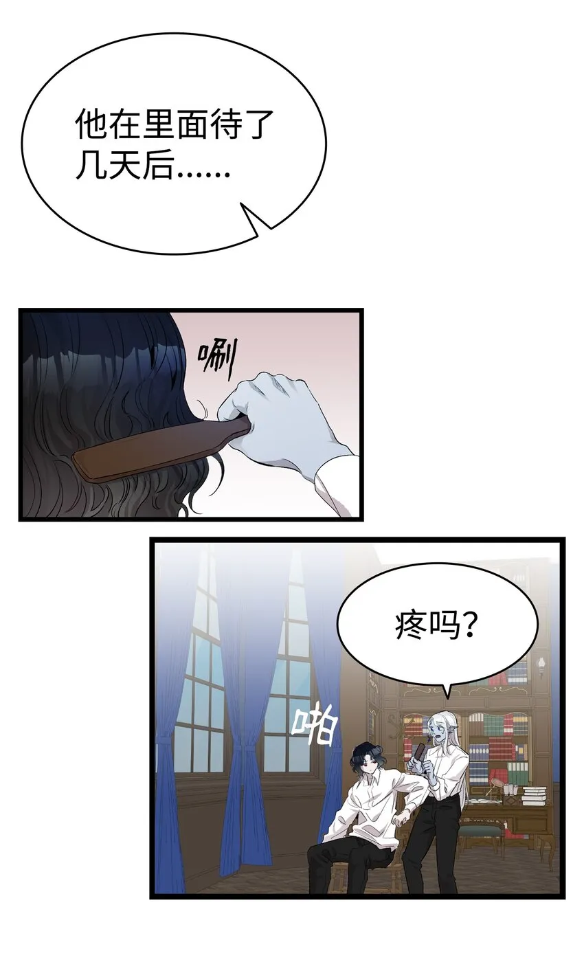 140 出生之谜 第17页