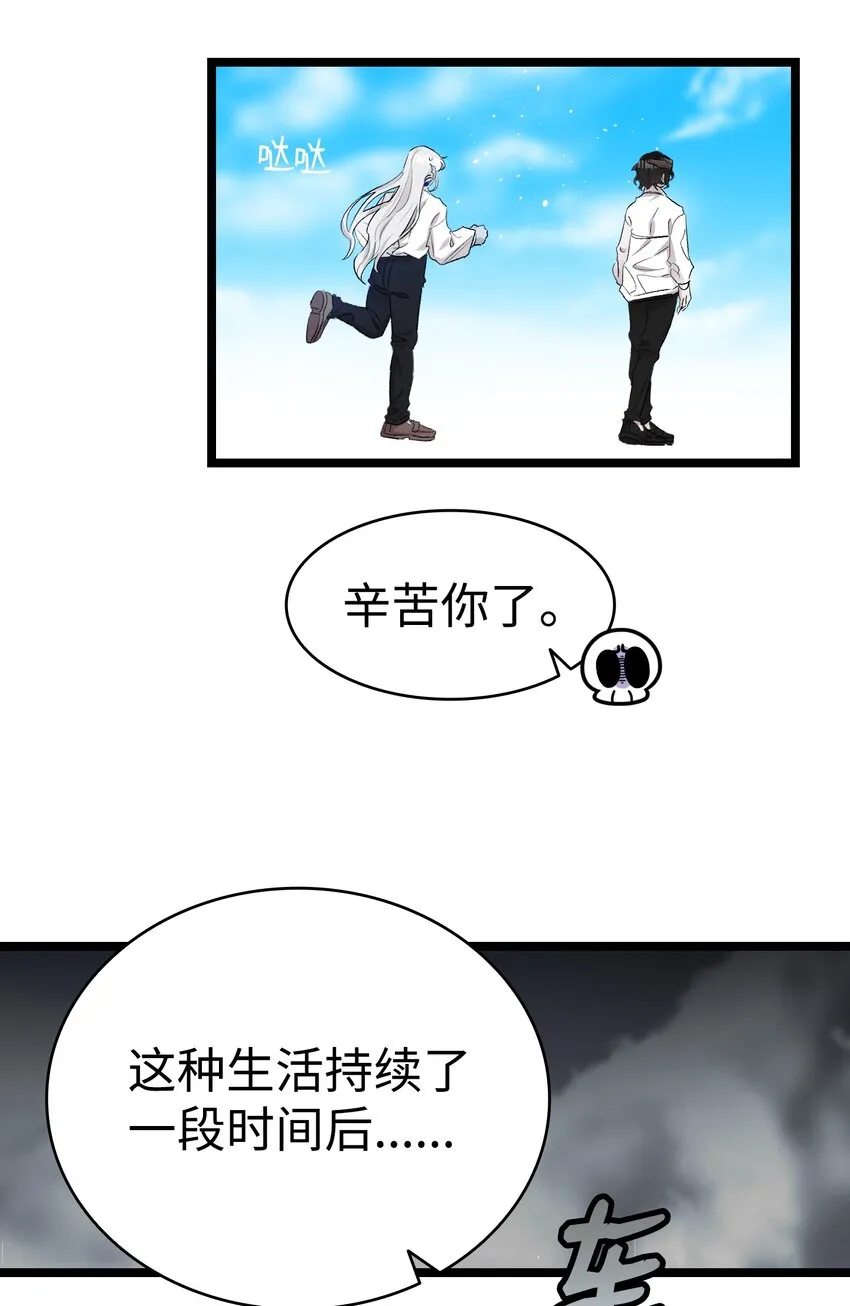 140 出生之谜 第19页
