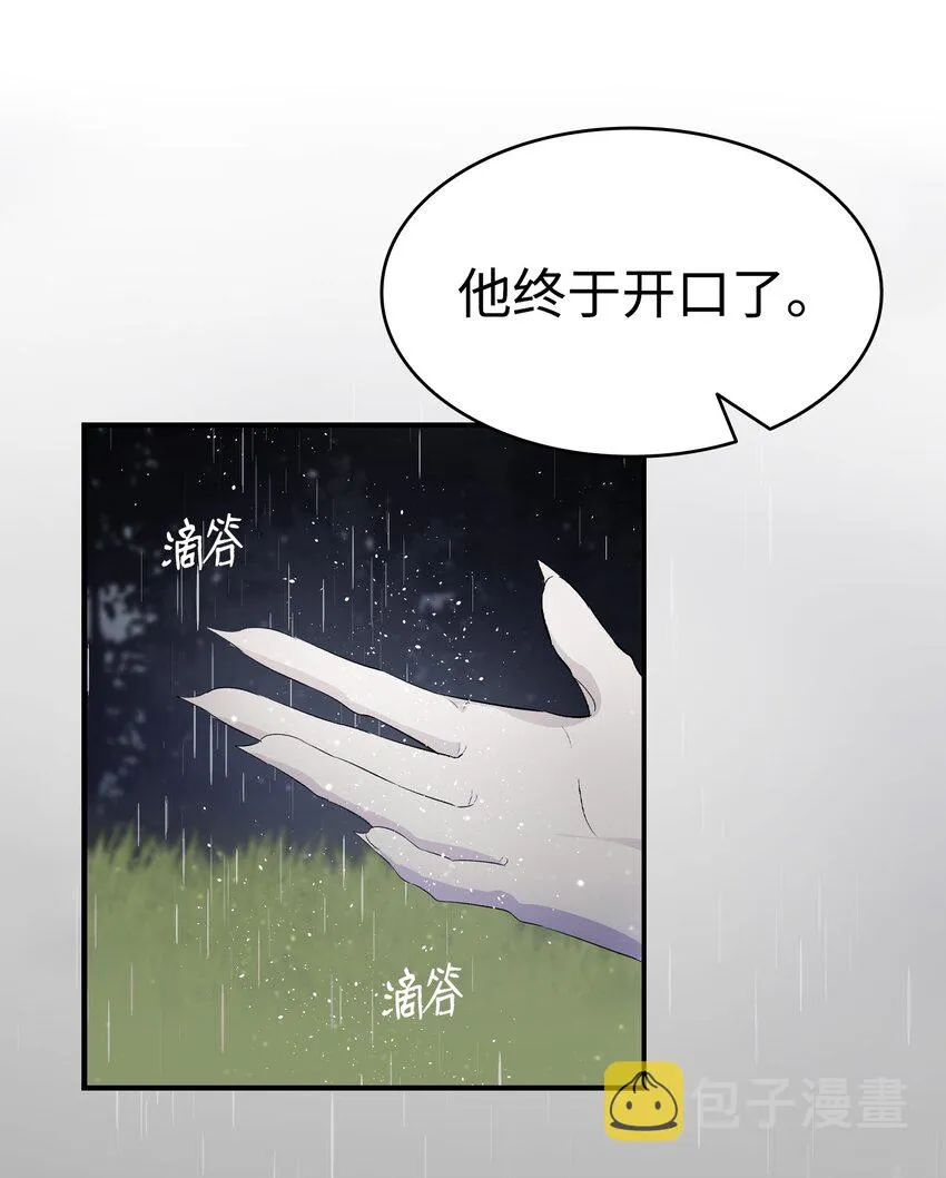 140 出生之谜 第21页