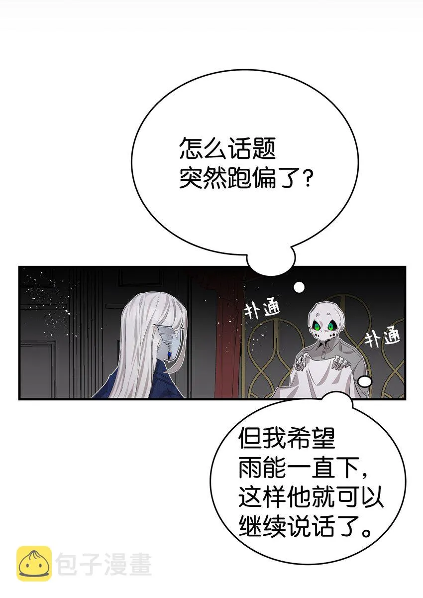 140 出生之谜 第24页