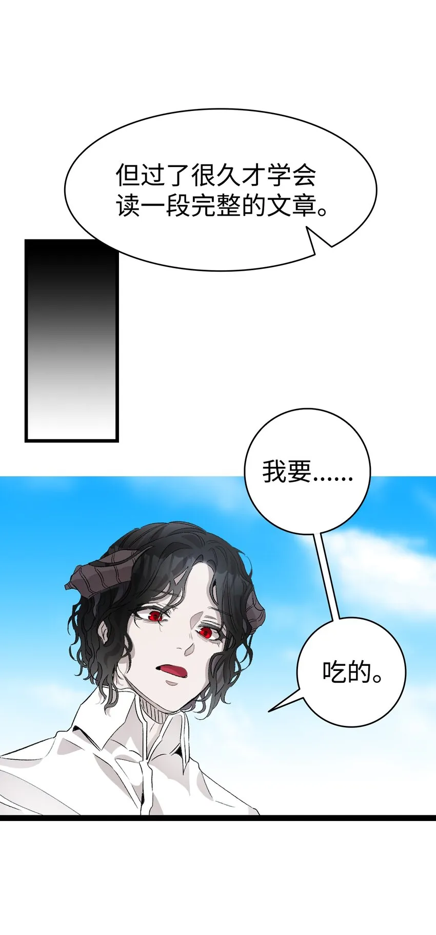 140 出生之谜 第26页