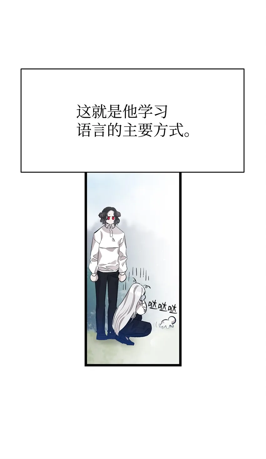 140 出生之谜 第29页
