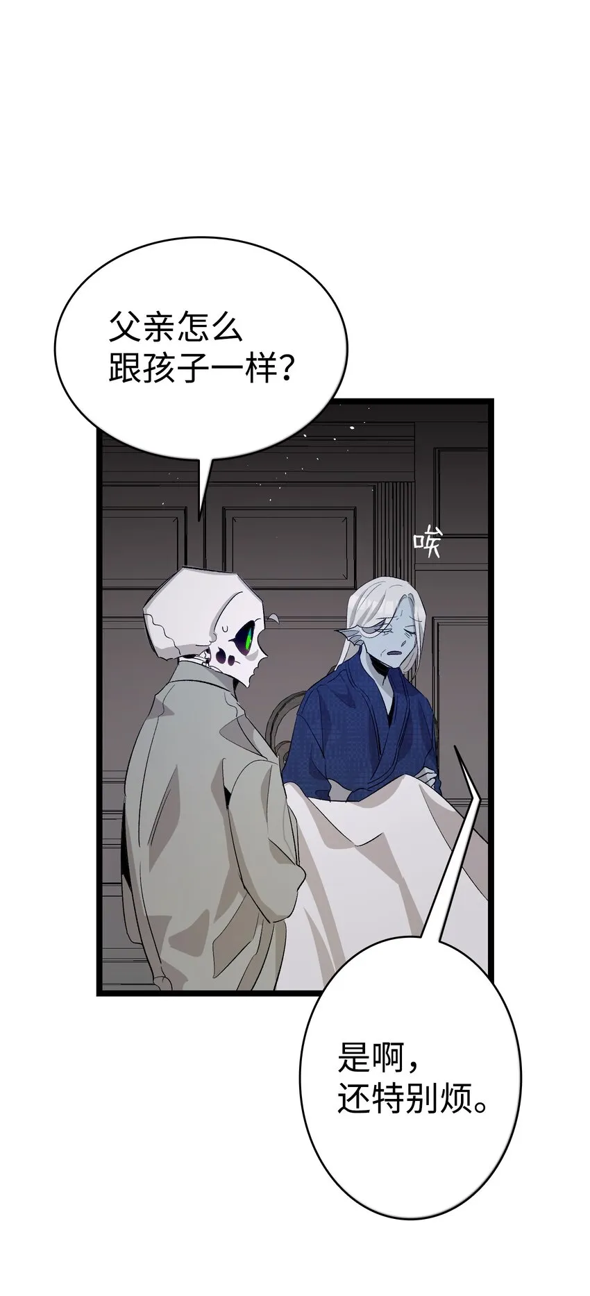 140 出生之谜 第30页