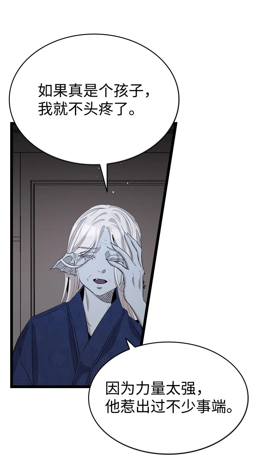 140 出生之谜 第31页