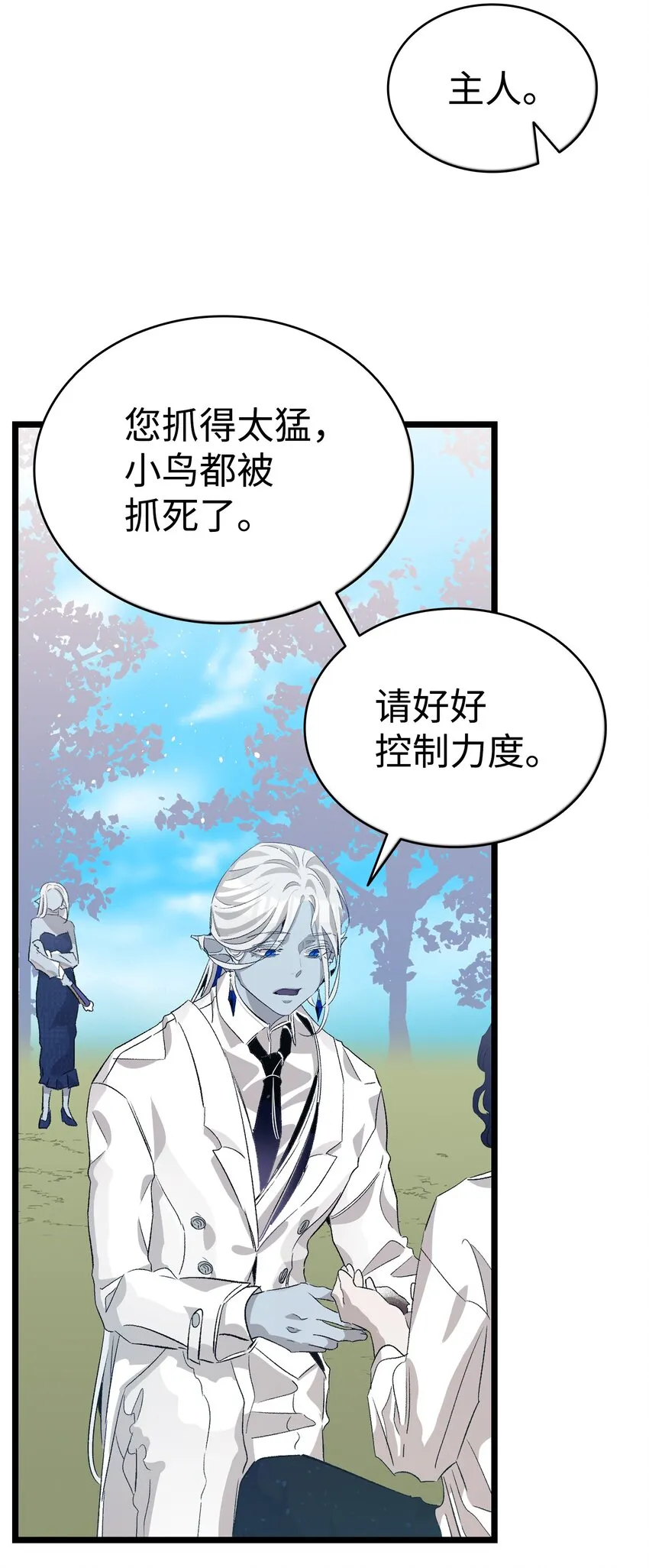 140 出生之谜 第33页