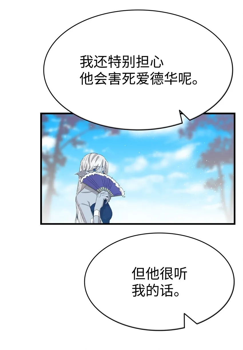 140 出生之谜 第34页