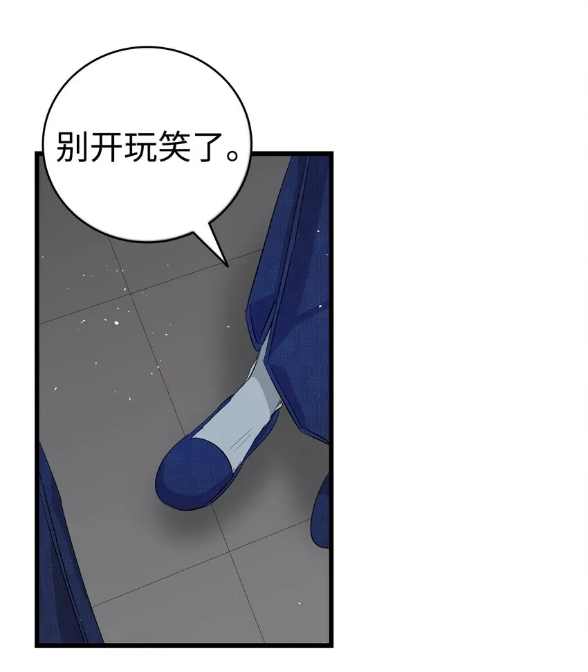 140 出生之谜 第35页