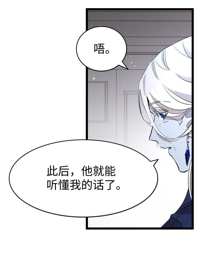 140 出生之谜 第36页