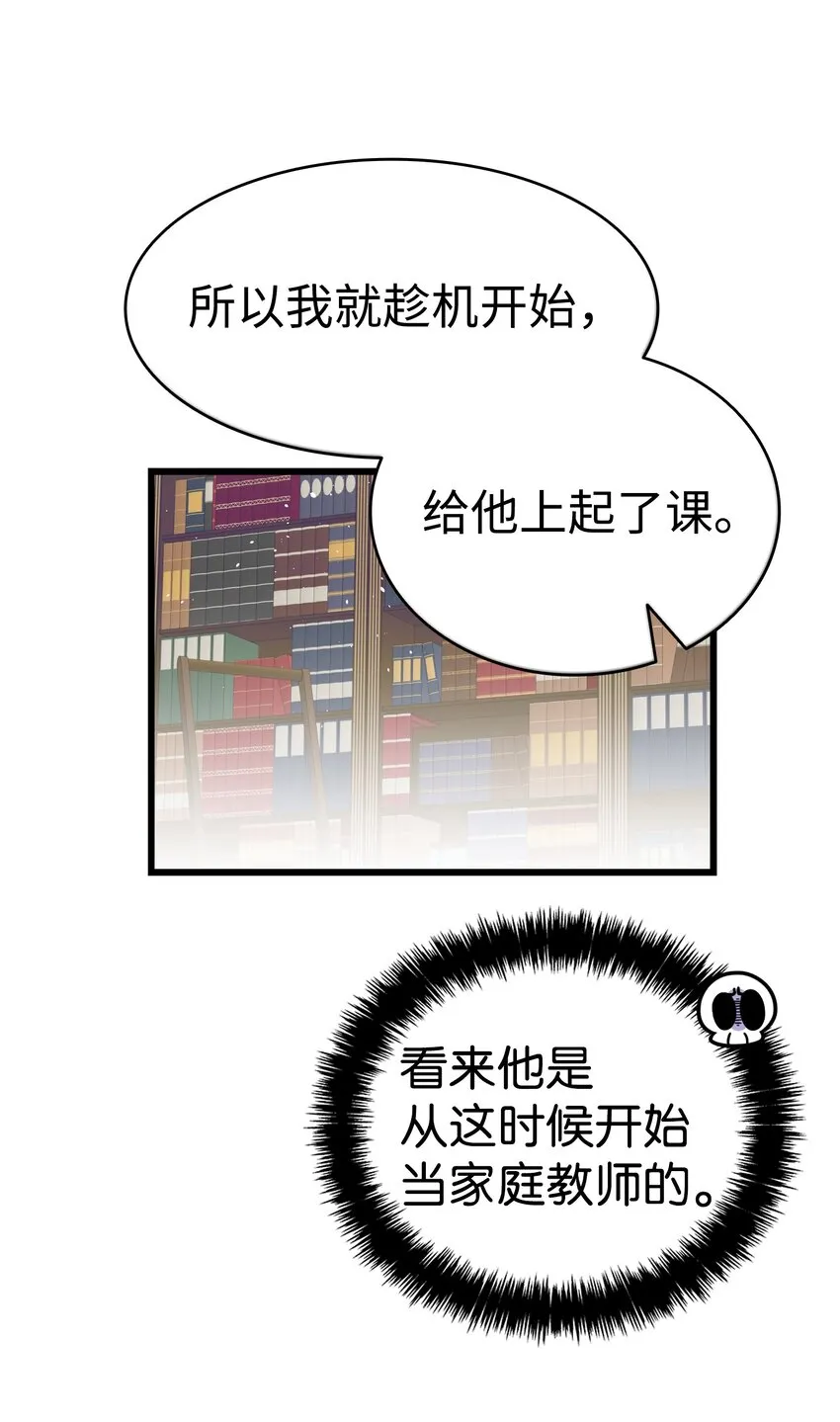 140 出生之谜 第37页