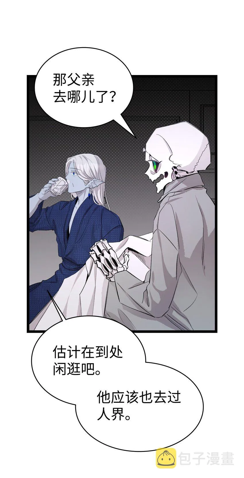 140 出生之谜 第43页