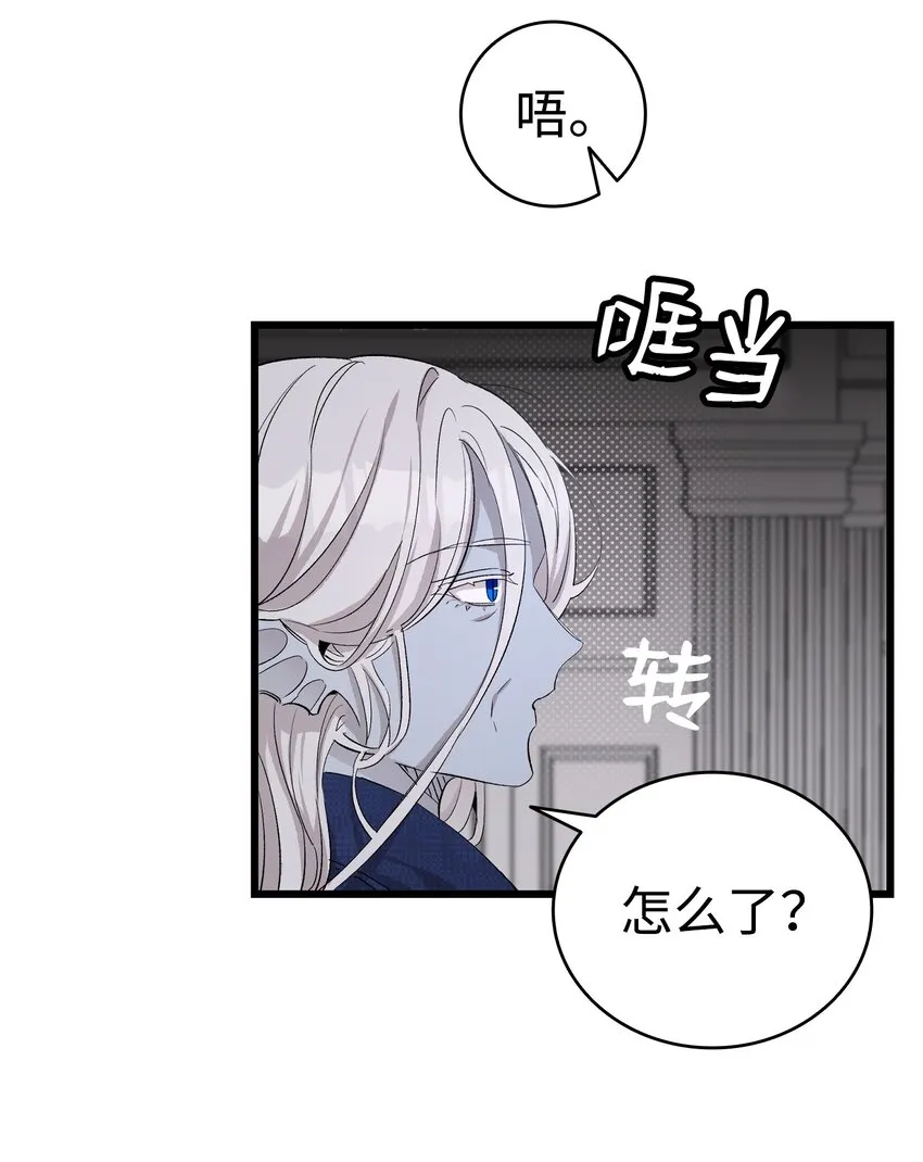 140 出生之谜 第45页