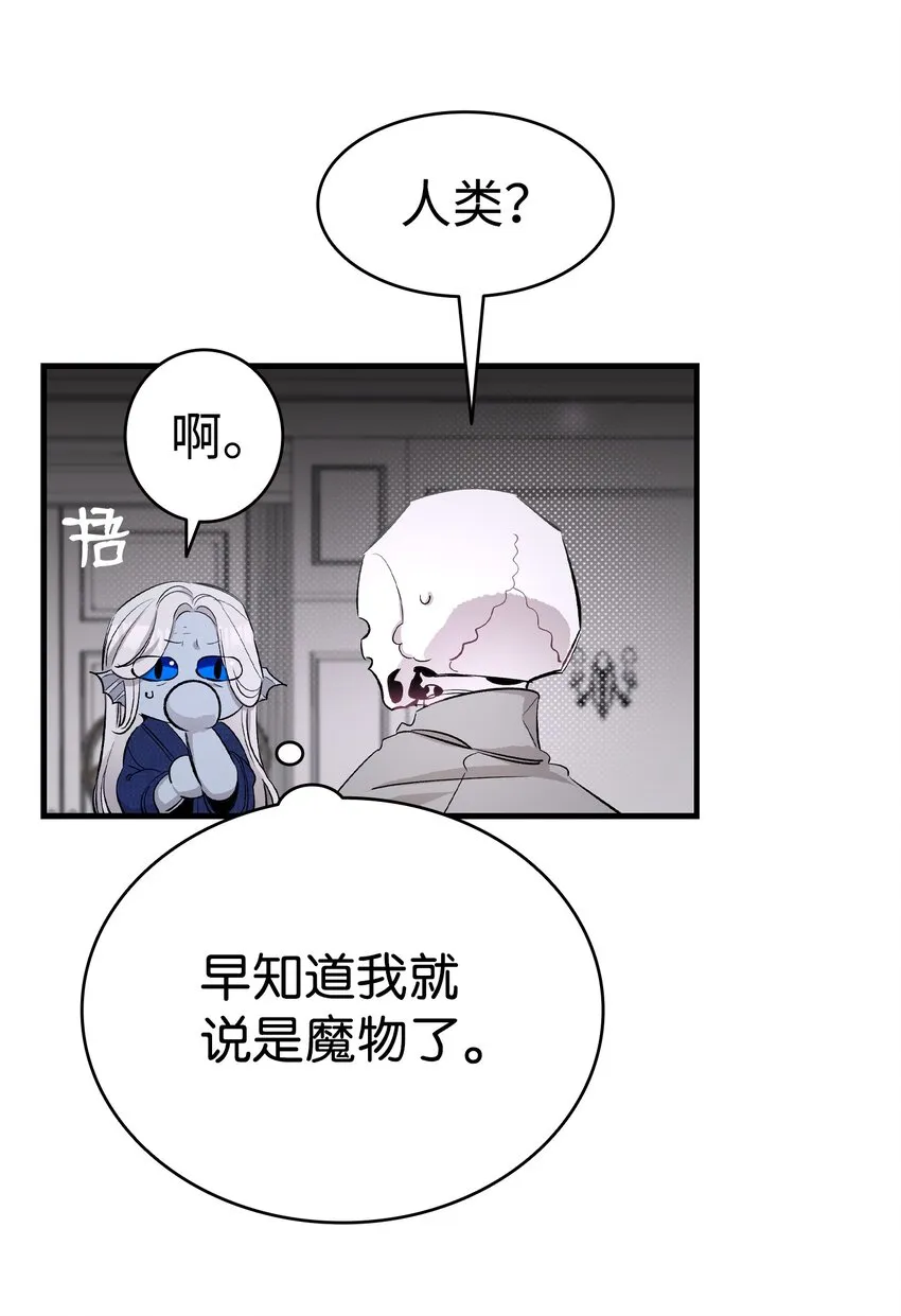 140 出生之谜 第46页