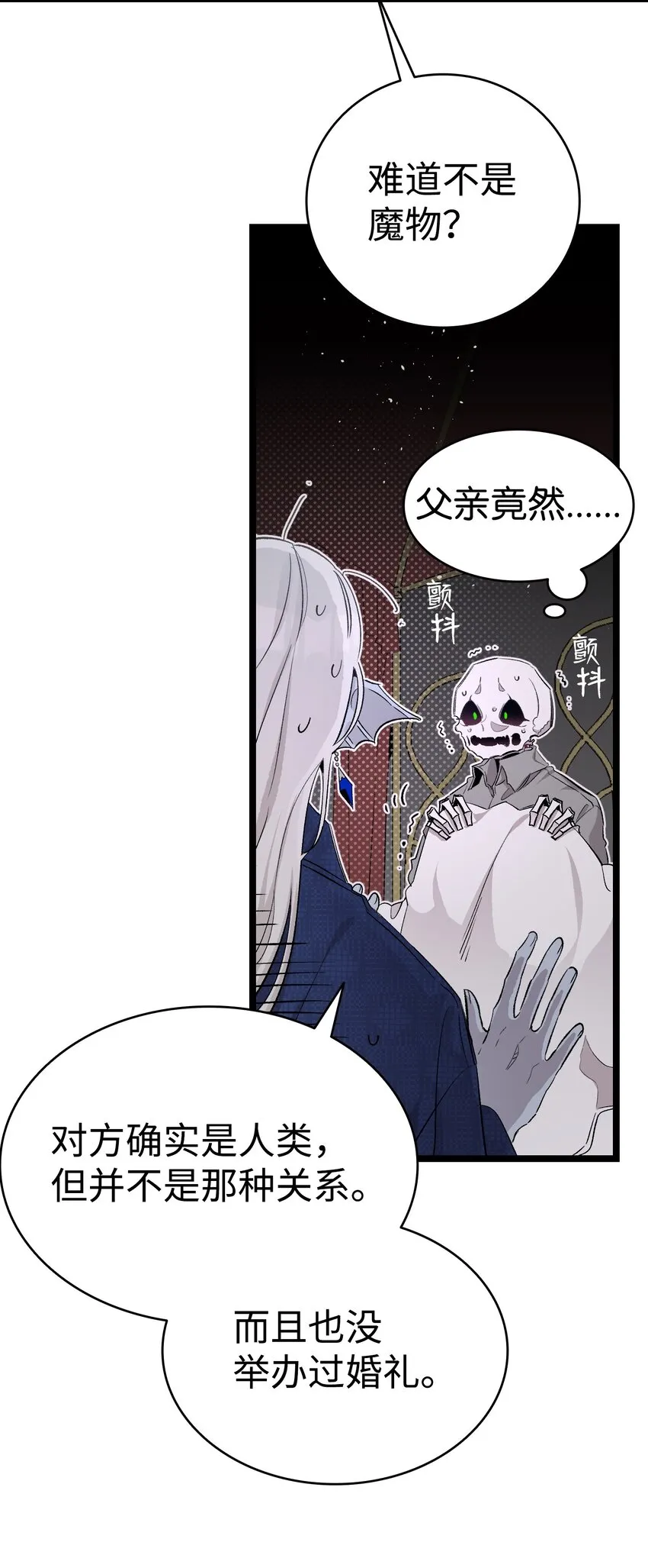 140 出生之谜 第48页