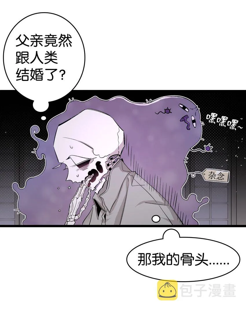 140 出生之谜 第50页