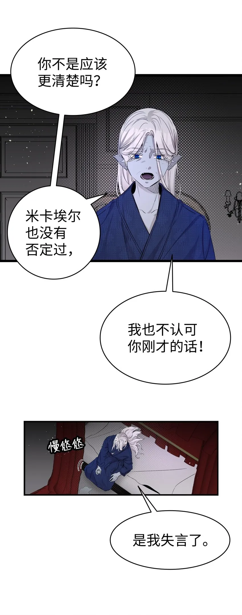 140 出生之谜 第51页