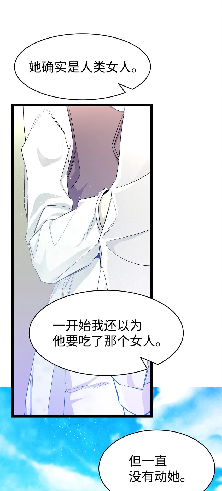 140 出生之谜 第52页
