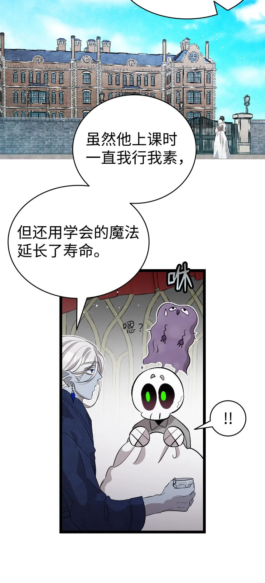 140 出生之谜 第53页