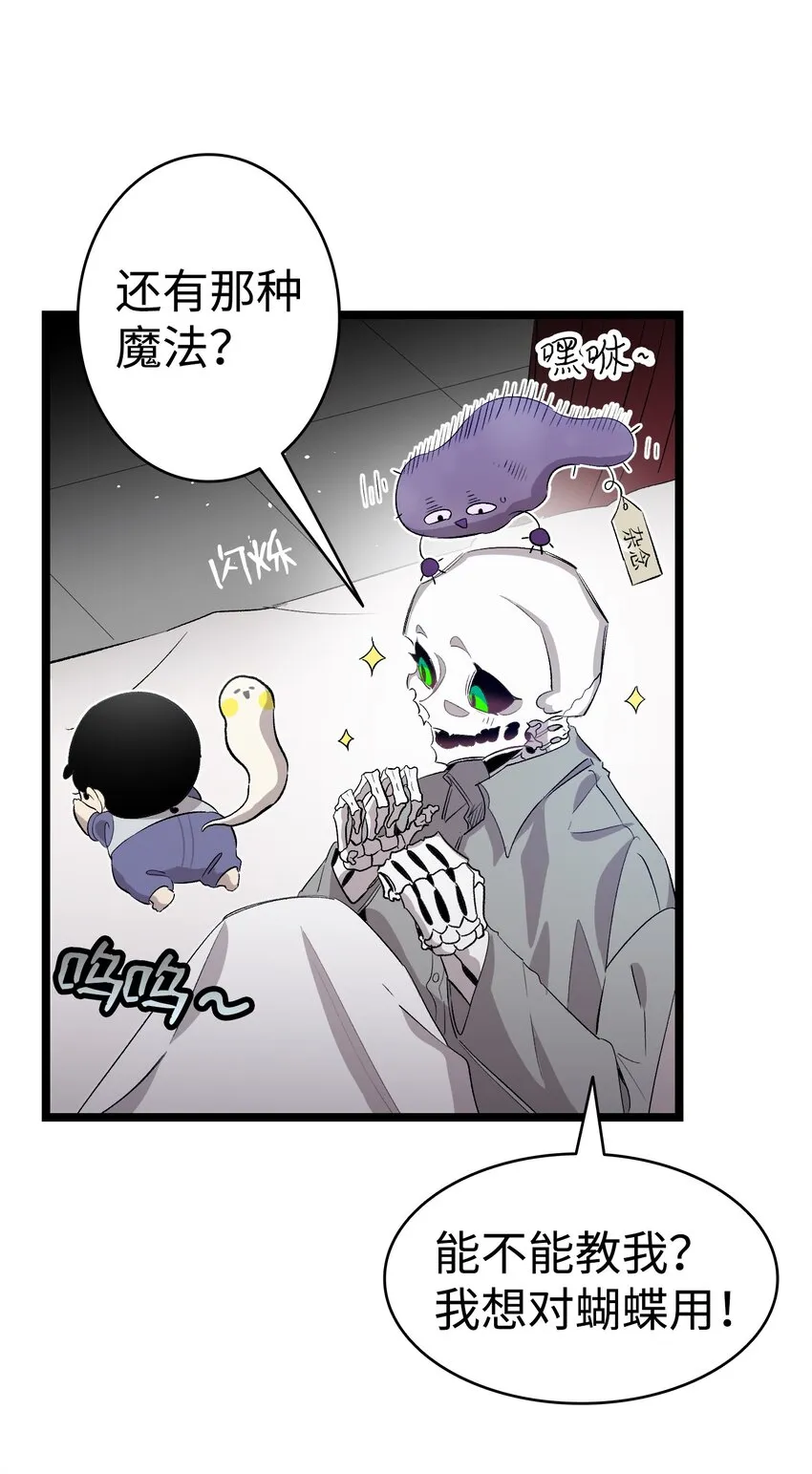 140 出生之谜 第54页