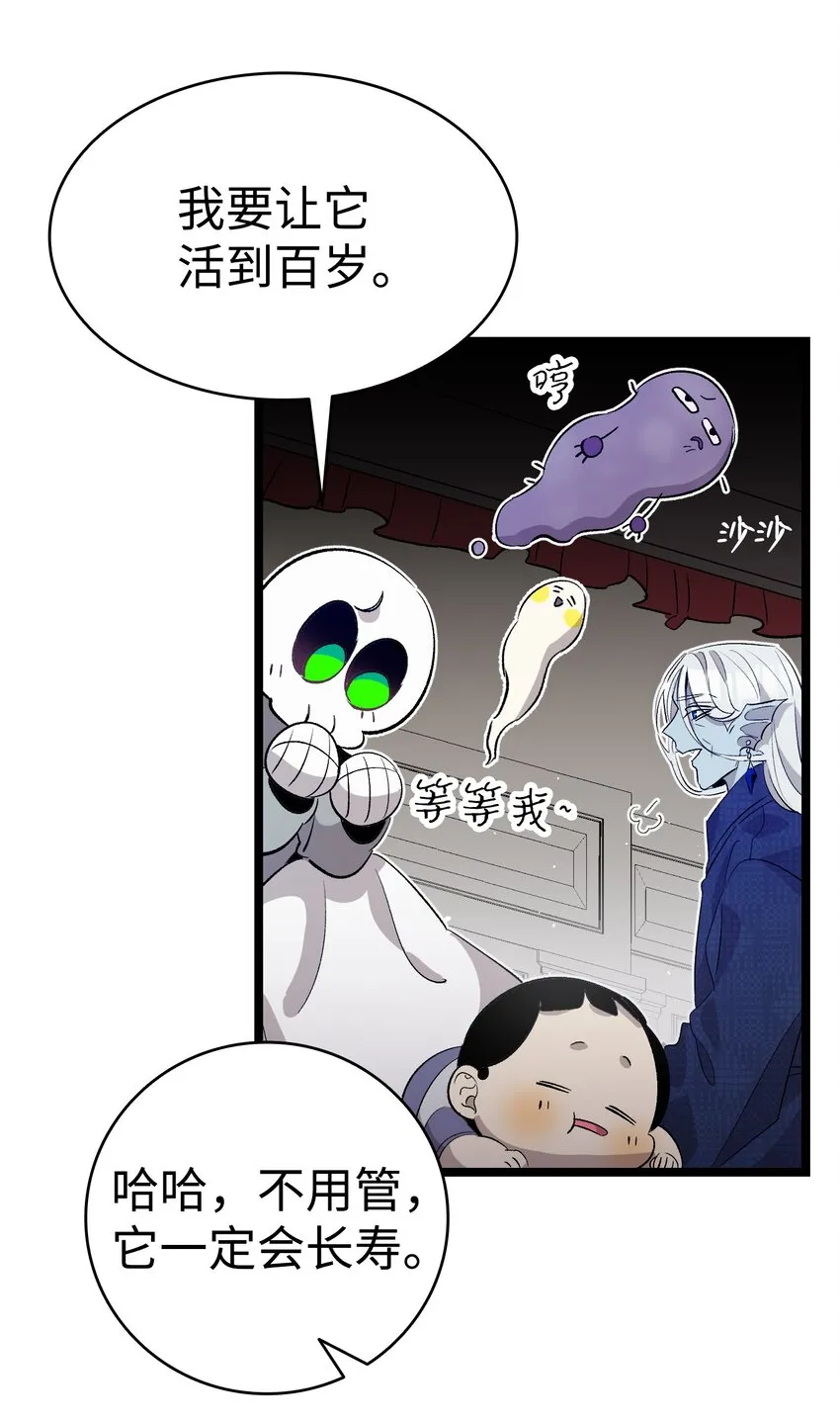 140 出生之谜 第55页